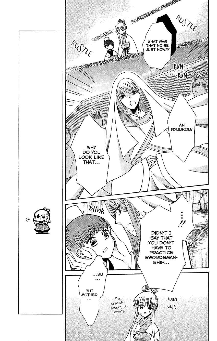Page 22 Chapter 62 Ookami Heika no Hanayome