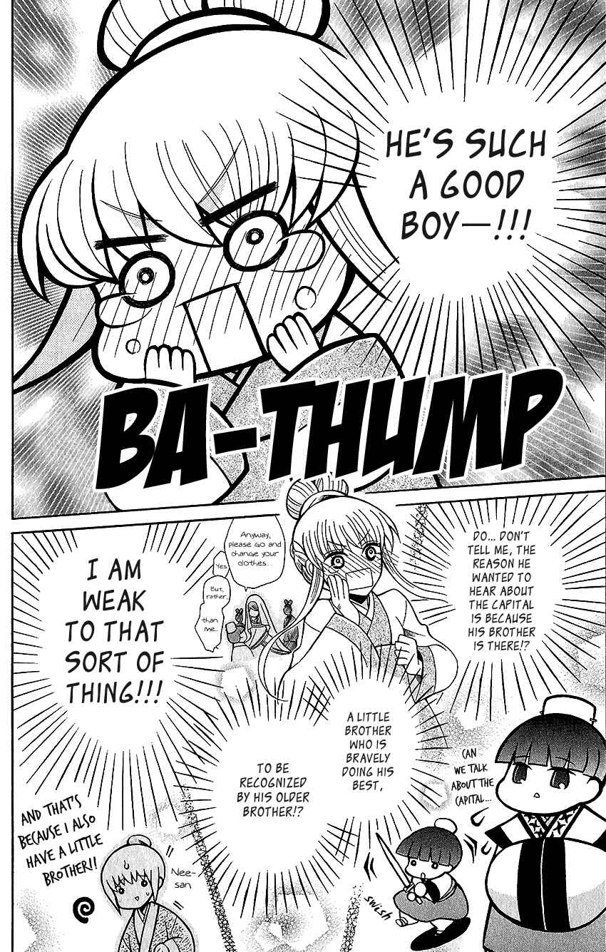 Page 25 Chapter 62 Ookami Heika no Hanayome