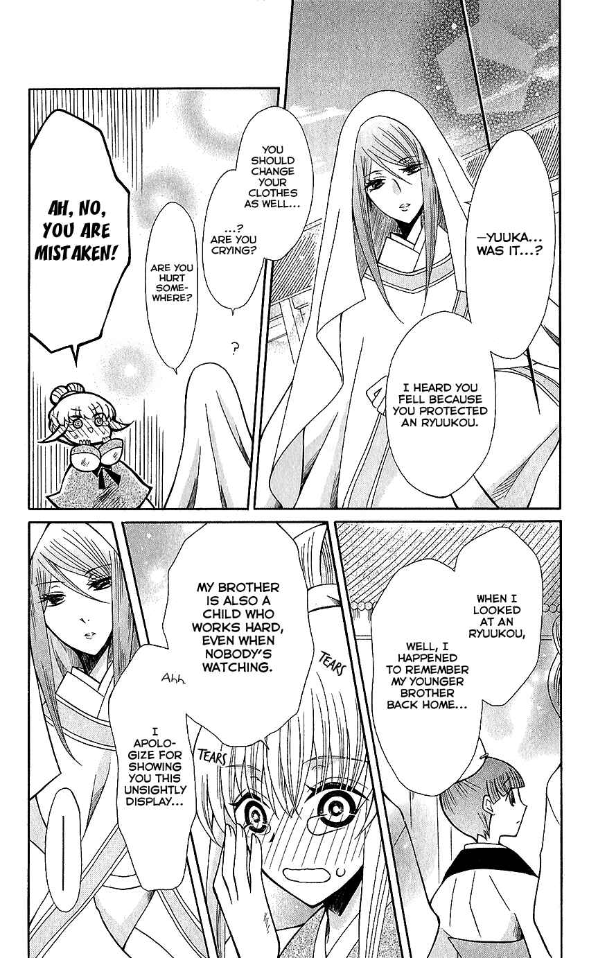 Page 26 Chapter 62 Ookami Heika no Hanayome