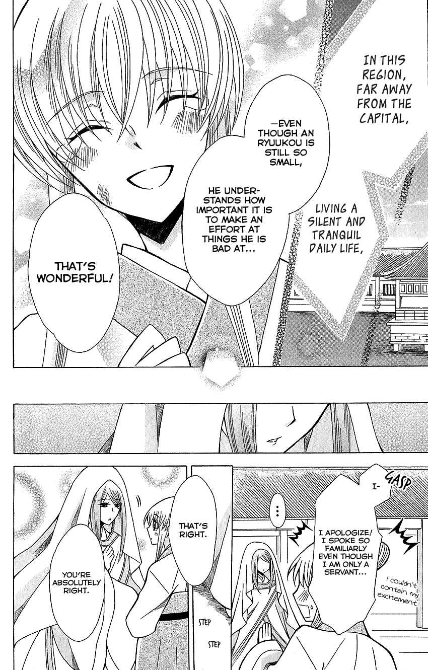 Page 27 Chapter 62 Ookami Heika no Hanayome