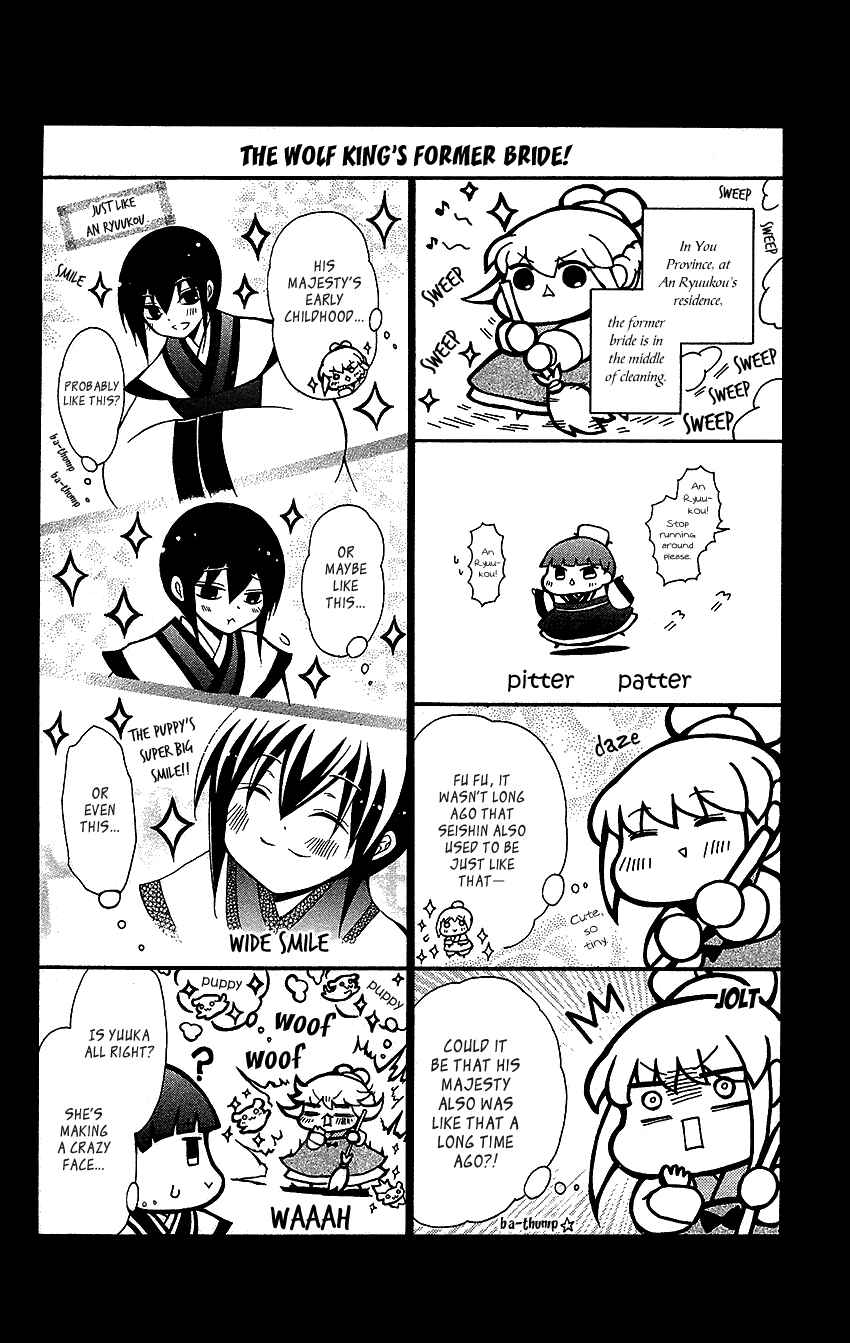 Page 31 Chapter 62 Ookami Heika no Hanayome