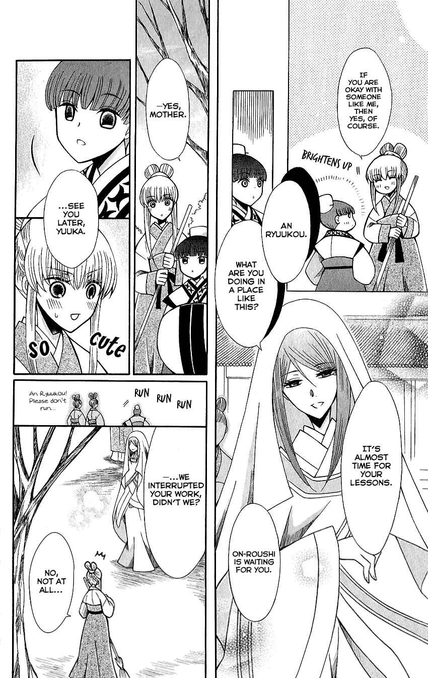 Page 5 Chapter 62 Ookami Heika no Hanayome