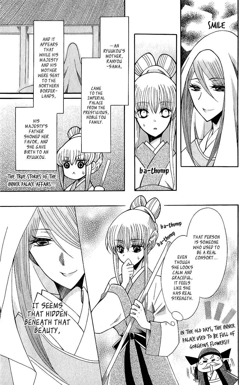 Page 6 Chapter 62 Ookami Heika no Hanayome