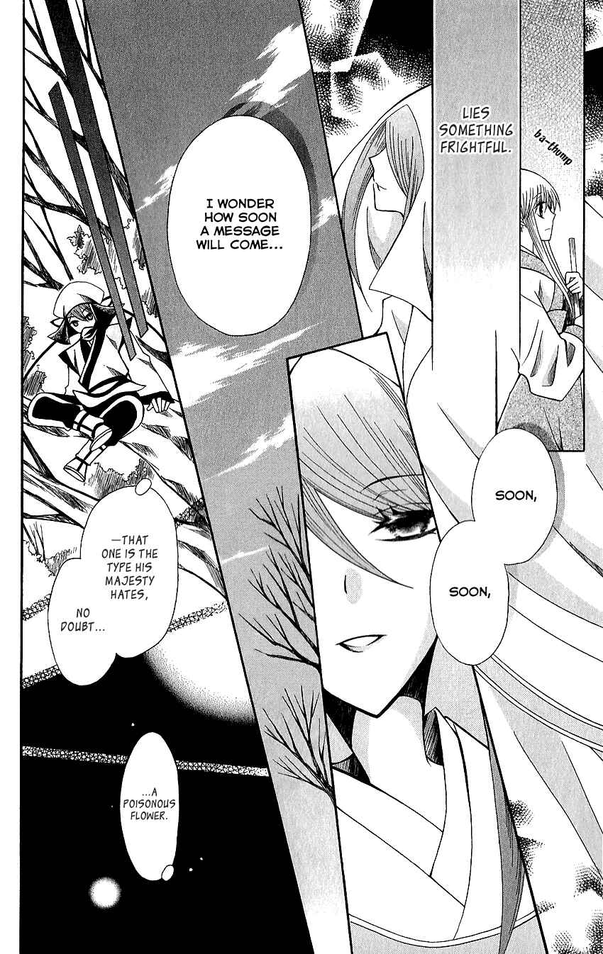 Page 7 Chapter 62 Ookami Heika no Hanayome