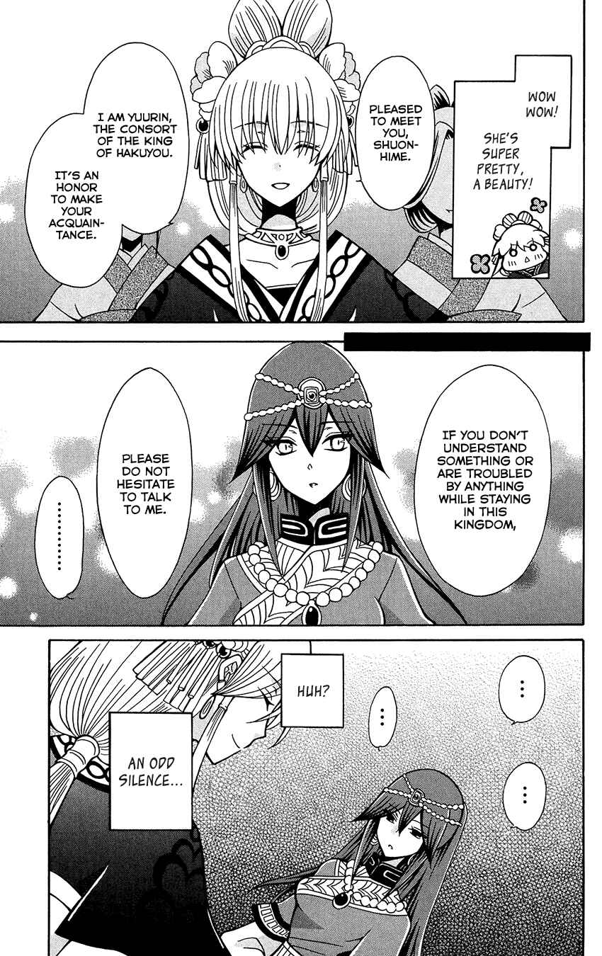 Page 12 Chapter 76 Ookami Heika no Hanayome