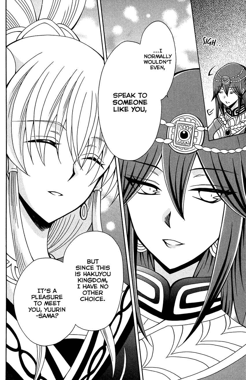 Page 13 Chapter 76 Ookami Heika no Hanayome
