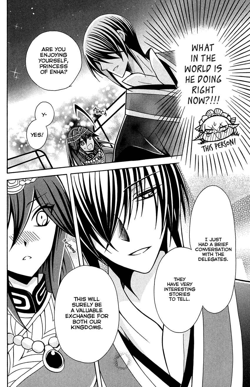 Page 19 Chapter 76 Ookami Heika no Hanayome