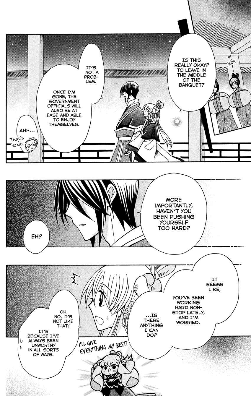 Page 21 Chapter 76 Ookami Heika no Hanayome