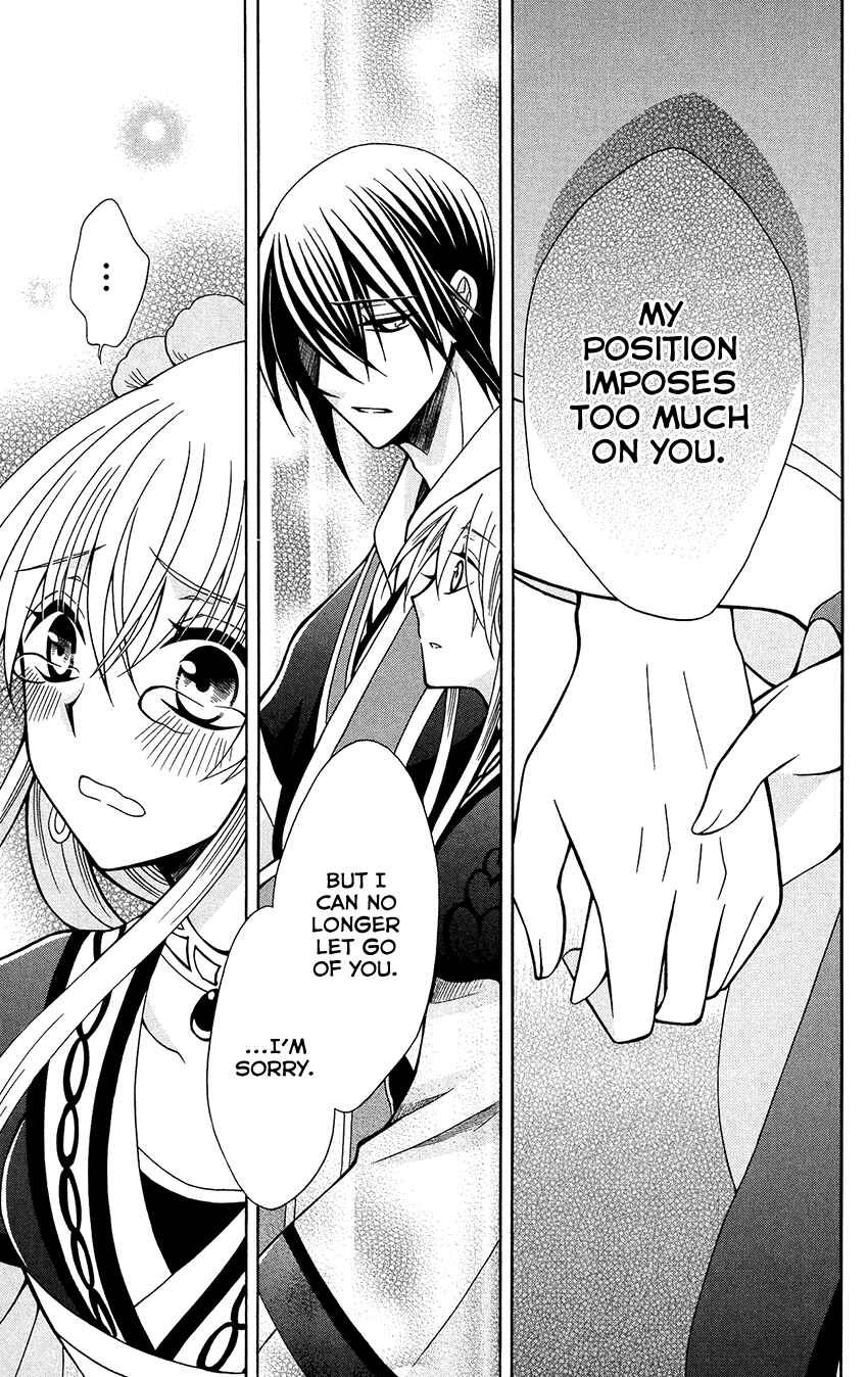 Page 22 Chapter 76 Ookami Heika no Hanayome