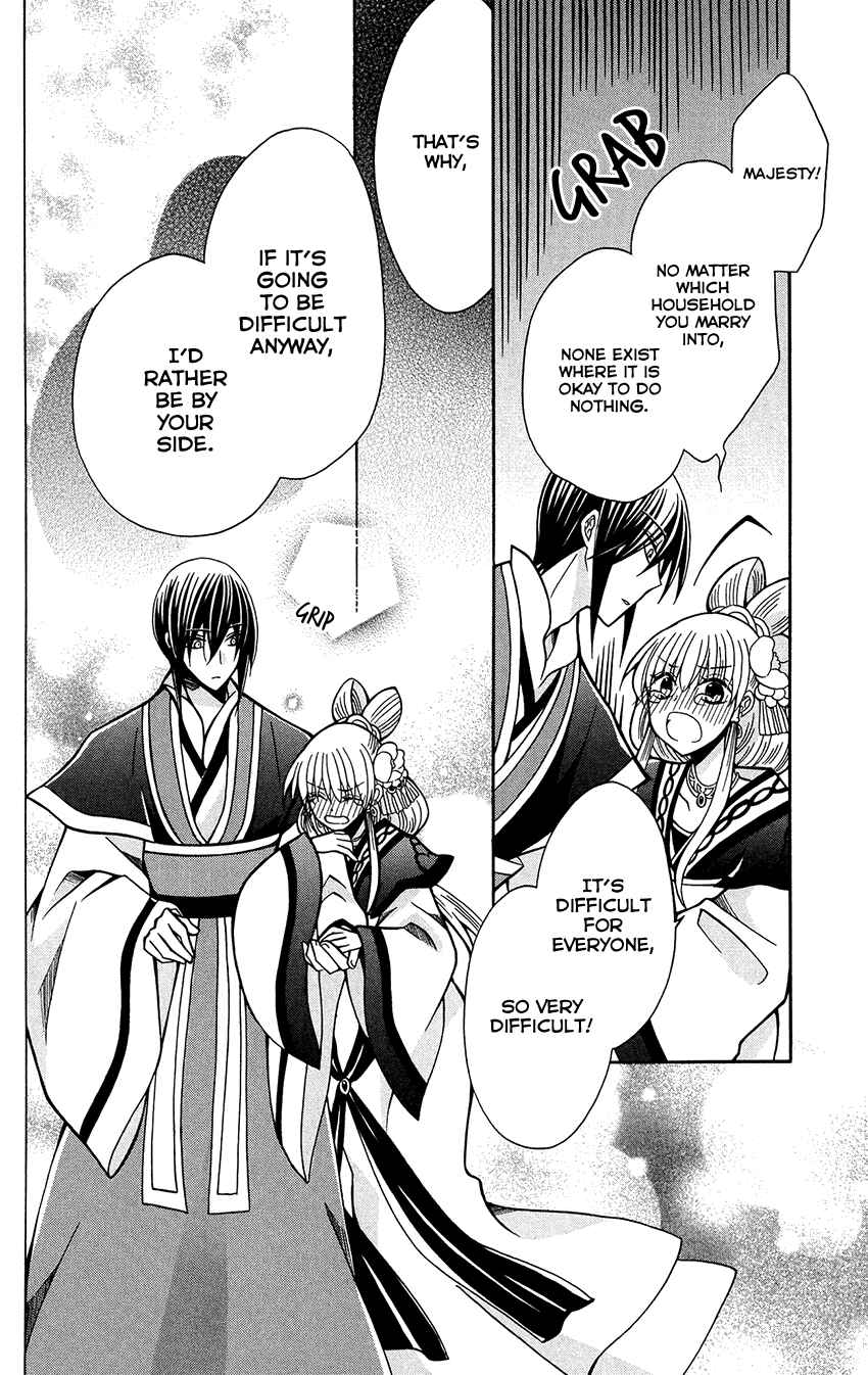 Page 23 Chapter 76 Ookami Heika no Hanayome