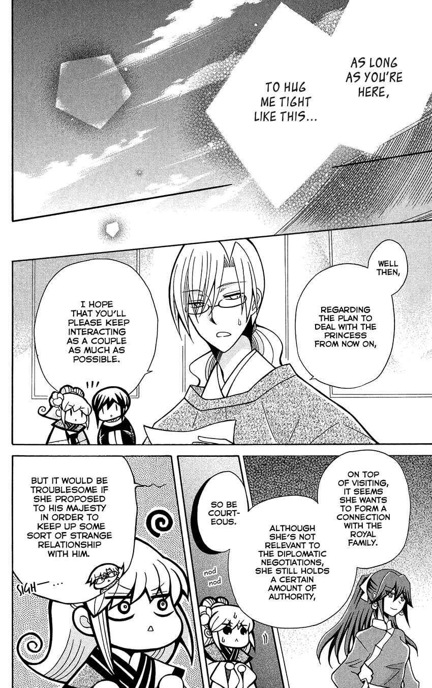 Page 25 Chapter 76 Ookami Heika no Hanayome