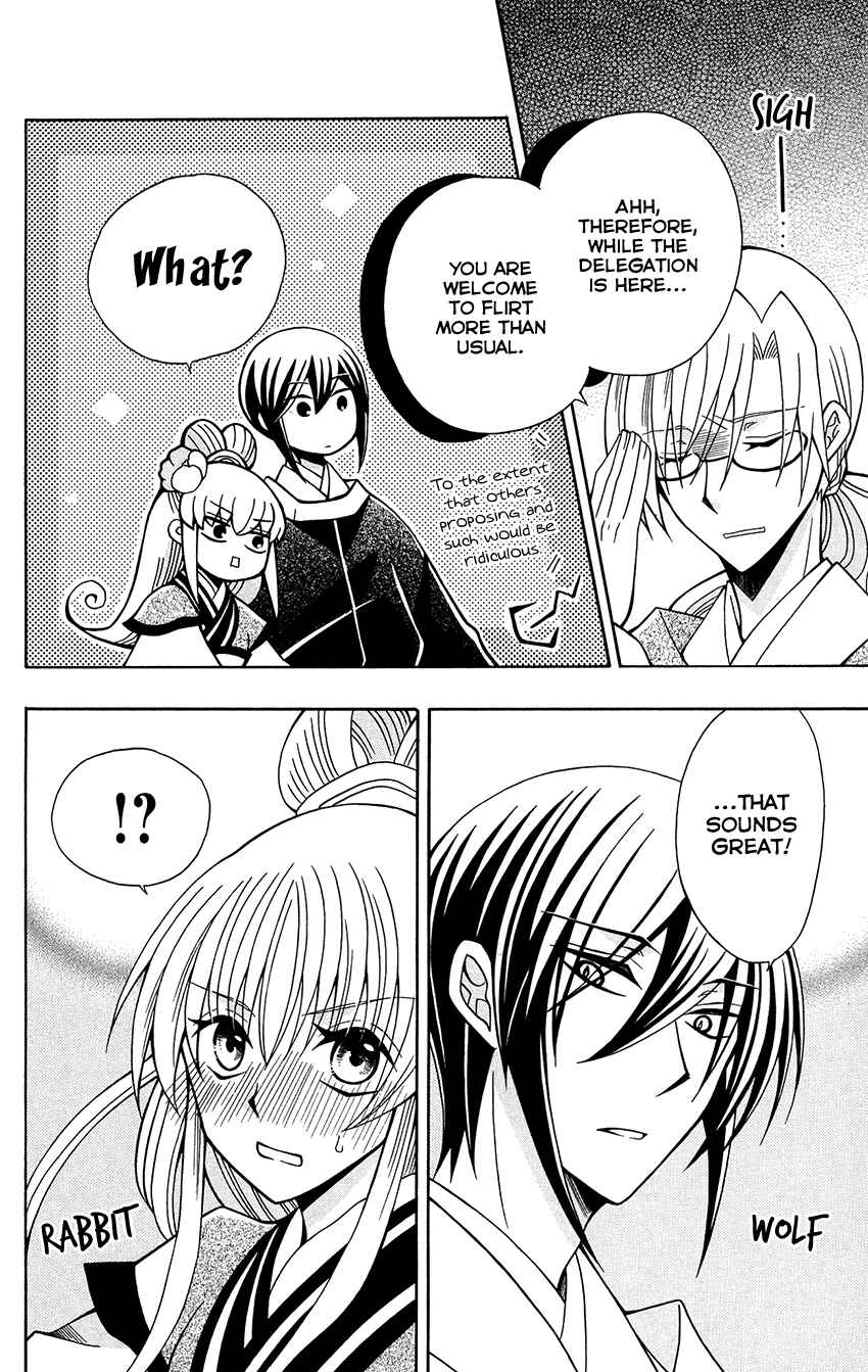 Page 27 Chapter 76 Ookami Heika no Hanayome