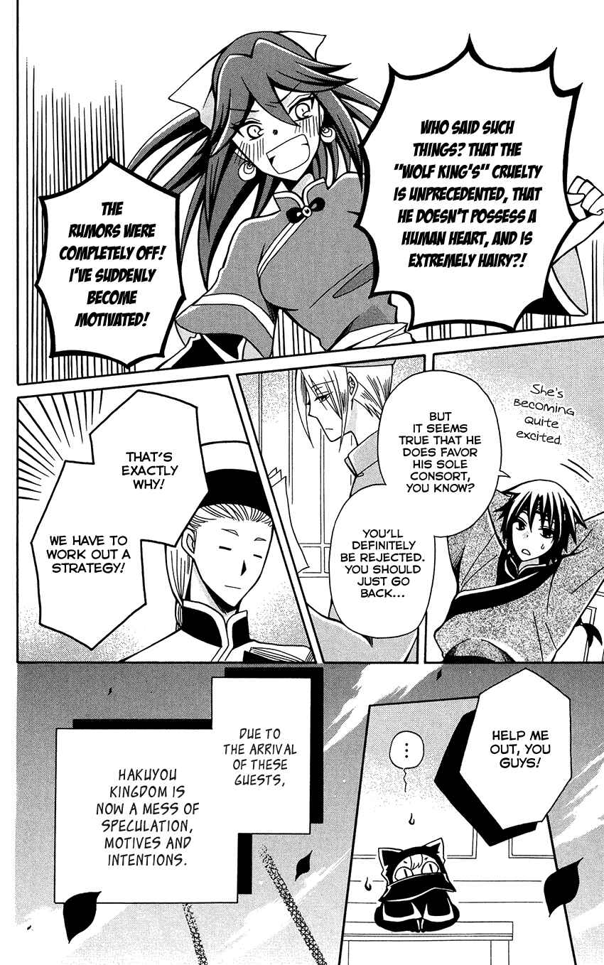 Page 29 Chapter 76 Ookami Heika no Hanayome