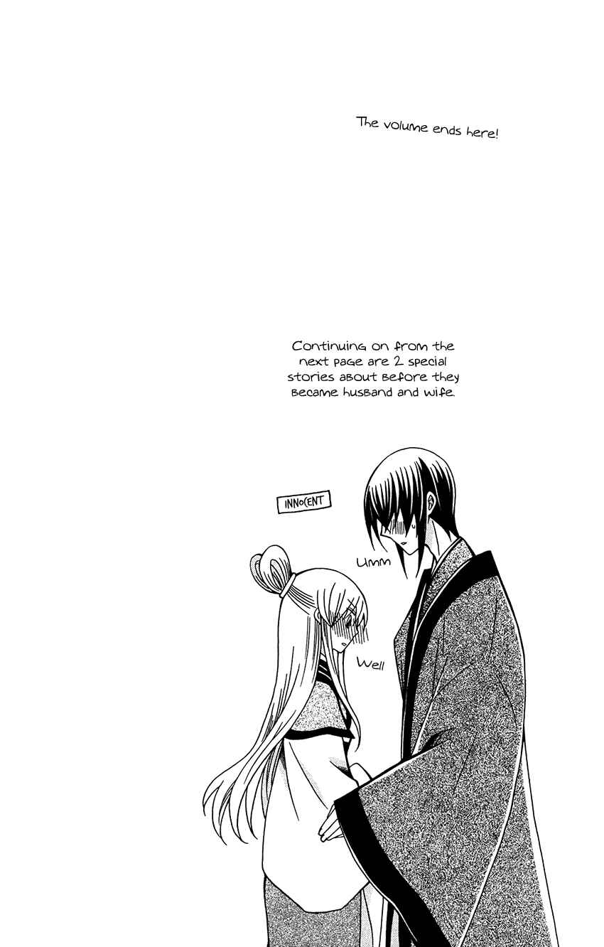 Page 31 Chapter 76 Ookami Heika no Hanayome