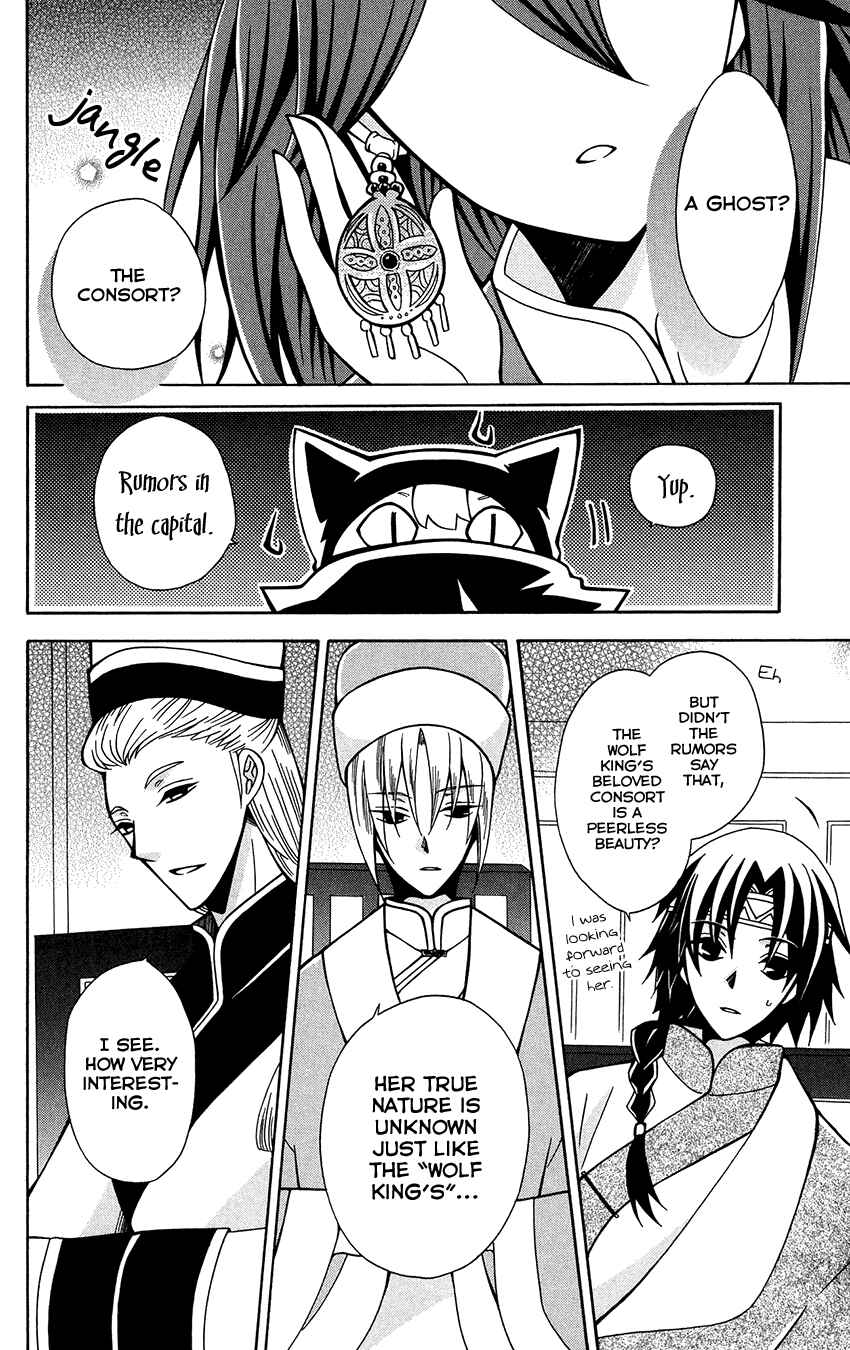 Page 9 Chapter 76 Ookami Heika no Hanayome
