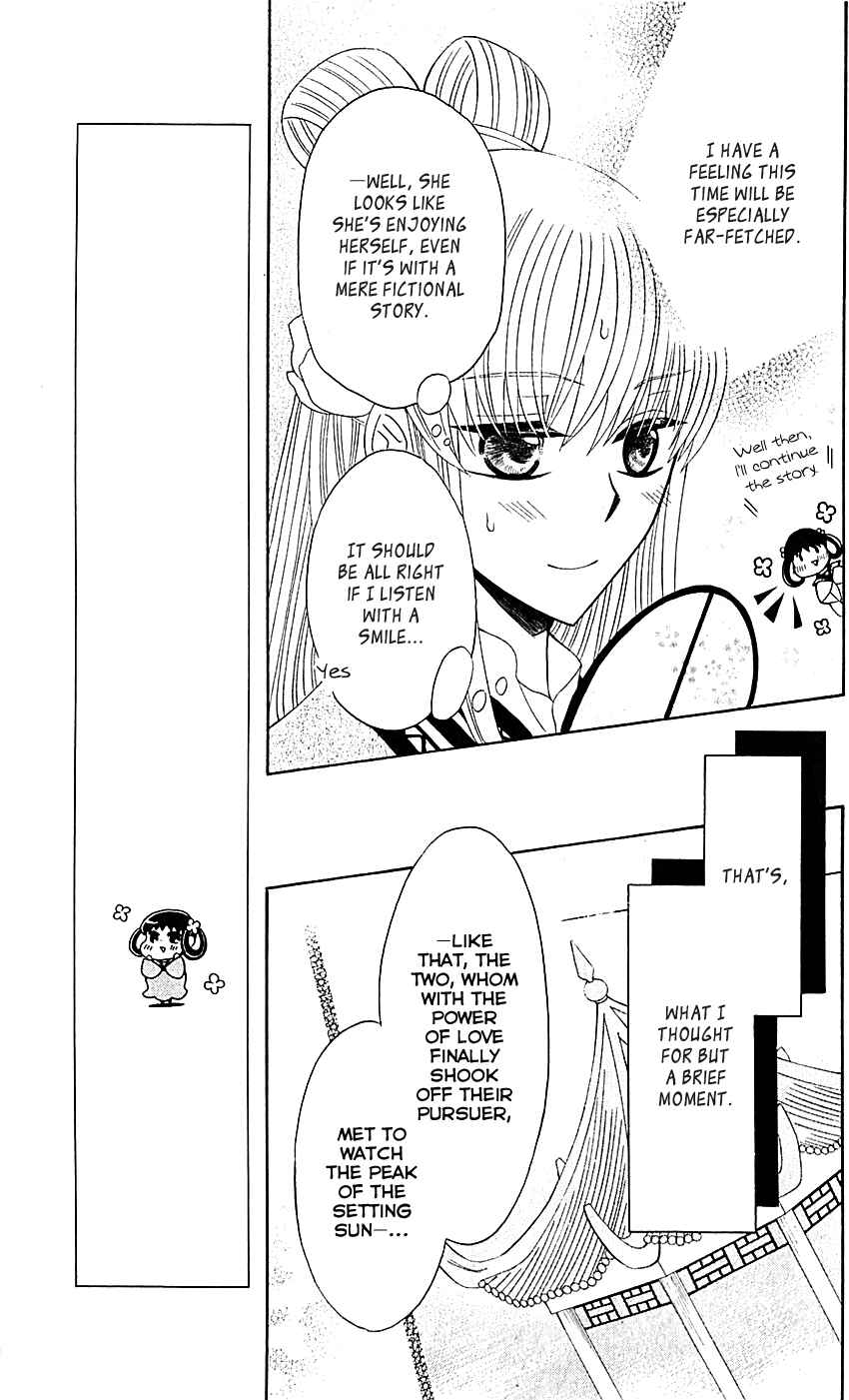 Page 10 Chapter 29.5 Ookami Heika no Hanayome