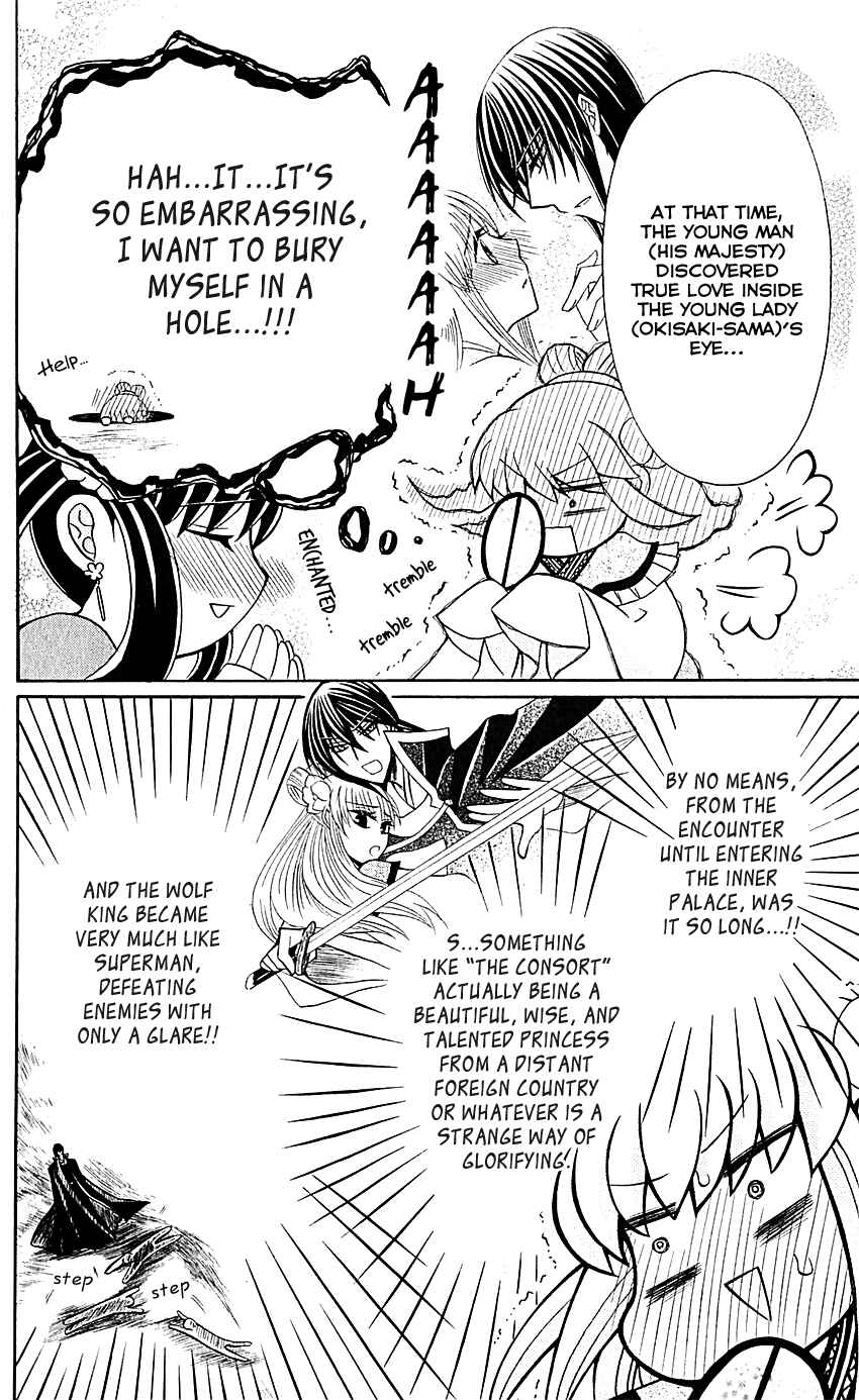 Page 11 Chapter 29.5 Ookami Heika no Hanayome