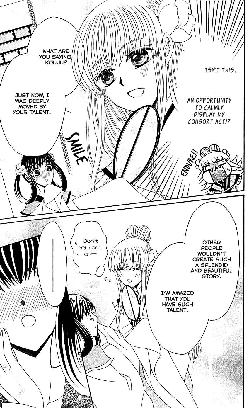 Page 14 Chapter 29.5 Ookami Heika no Hanayome