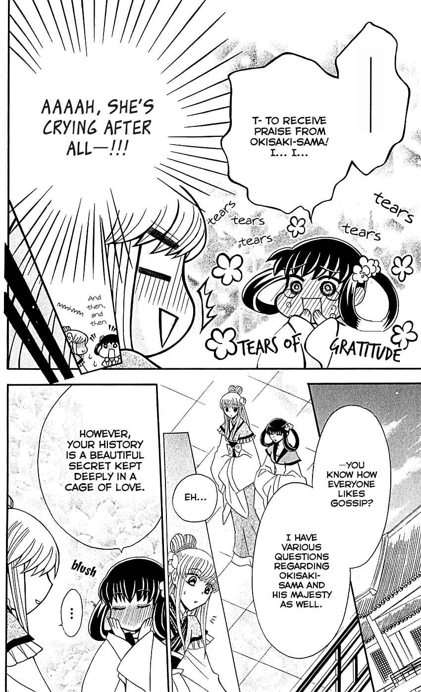 Page 15 Chapter 29.5 Ookami Heika no Hanayome