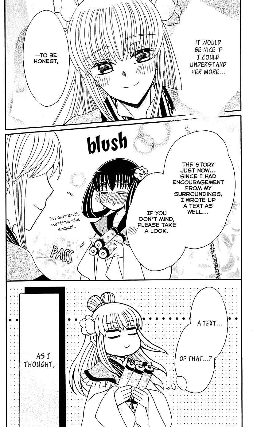 Page 17 Chapter 29.5 Ookami Heika no Hanayome
