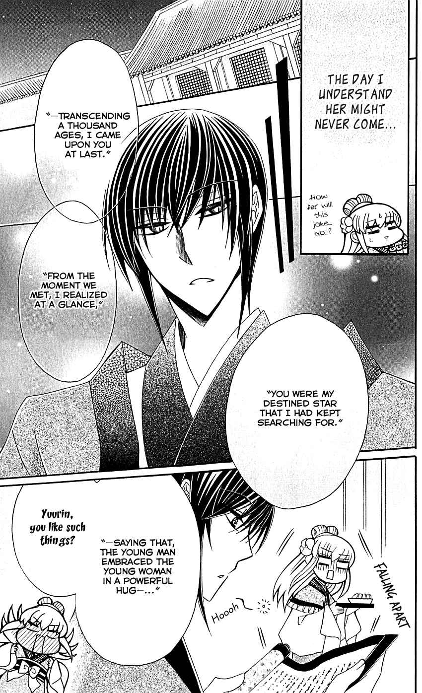 Page 18 Chapter 29.5 Ookami Heika no Hanayome