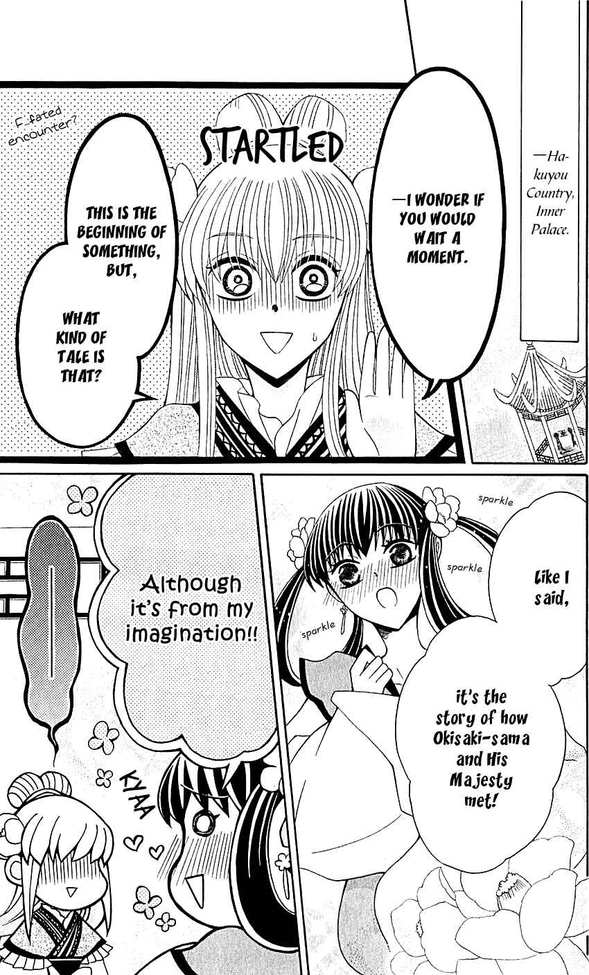 Page 6 Chapter 29.5 Ookami Heika no Hanayome
