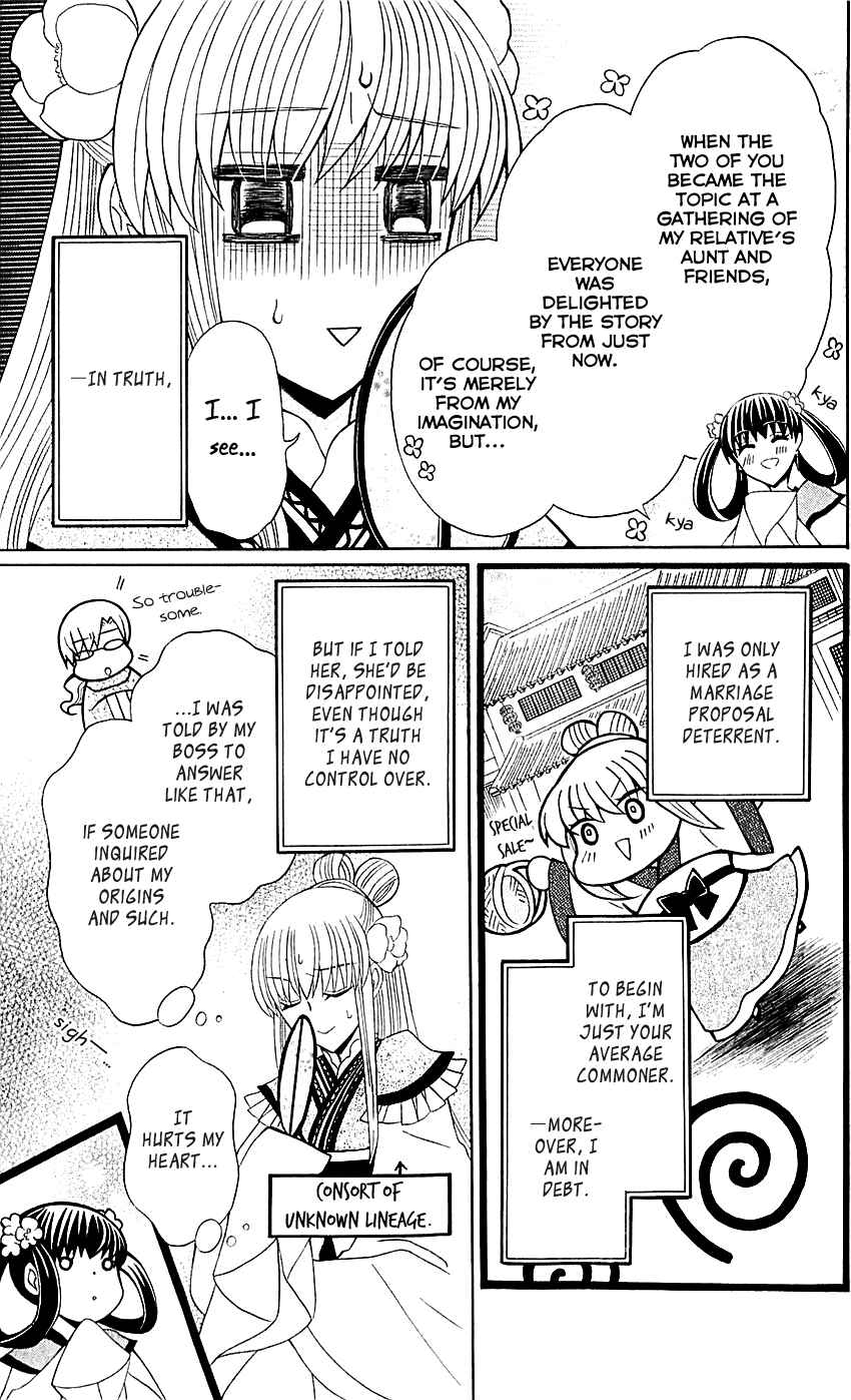 Page 8 Chapter 29.5 Ookami Heika no Hanayome