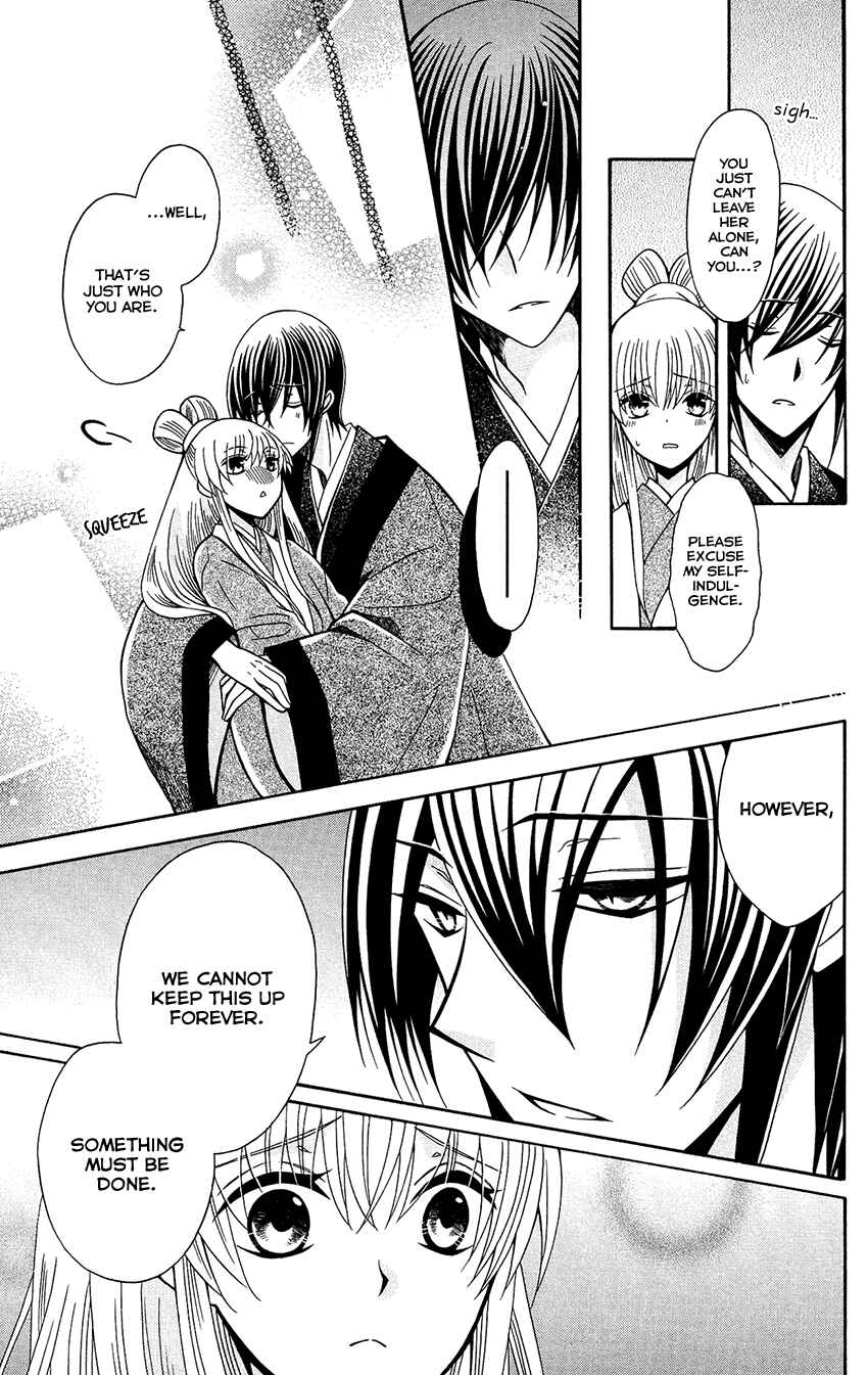 Page 11 Chapter 81 Ookami Heika no Hanayome