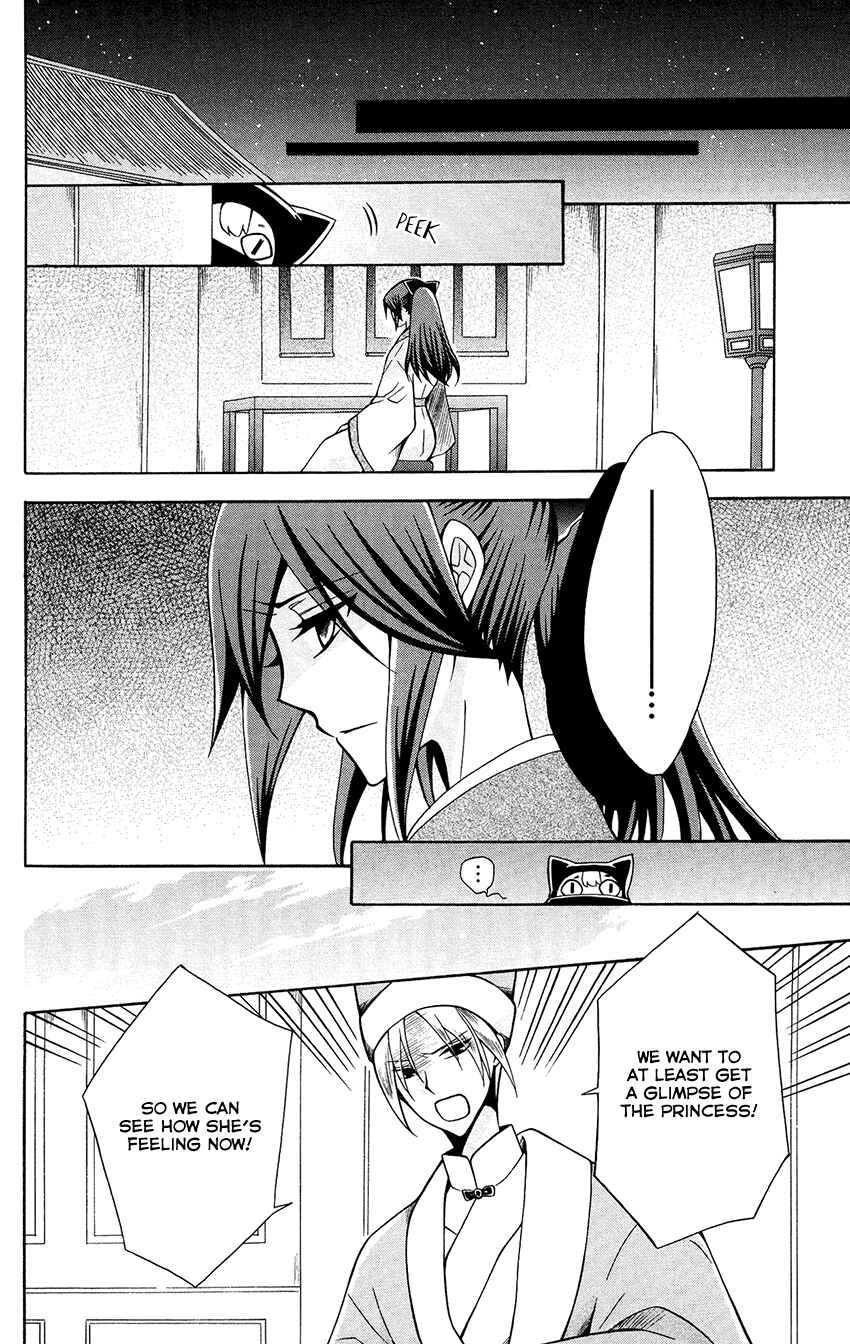 Page 12 Chapter 81 Ookami Heika no Hanayome
