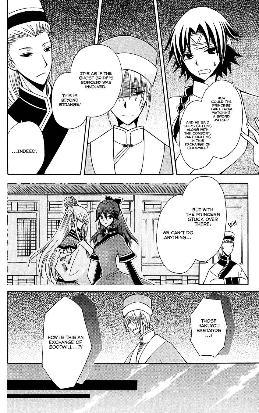 Page 14 Chapter 81 Ookami Heika no Hanayome