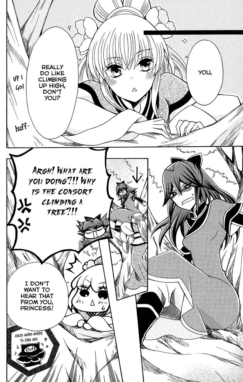 Page 18 Chapter 81 Ookami Heika no Hanayome