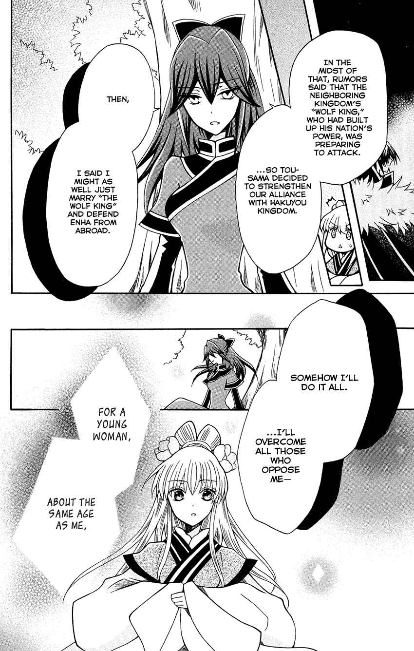 Page 22 Chapter 81 Ookami Heika no Hanayome