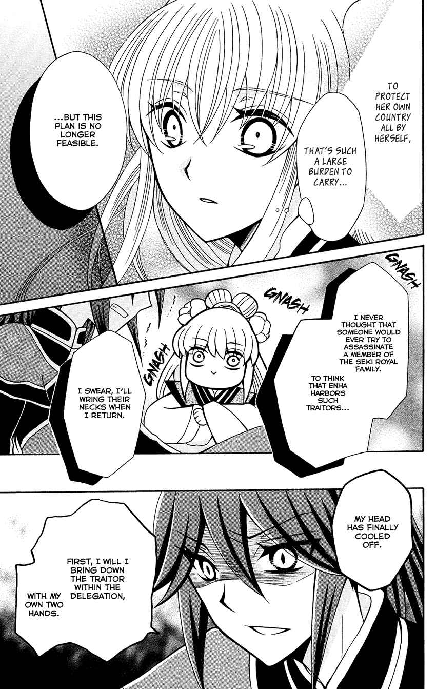 Page 23 Chapter 81 Ookami Heika no Hanayome