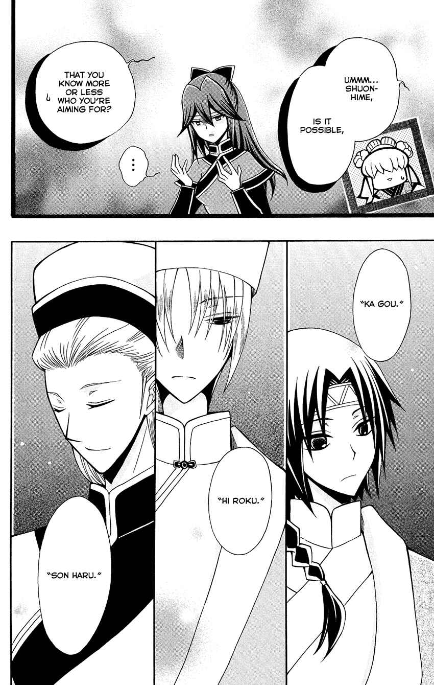 Page 24 Chapter 81 Ookami Heika no Hanayome