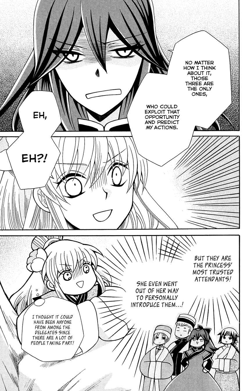 Page 25 Chapter 81 Ookami Heika no Hanayome