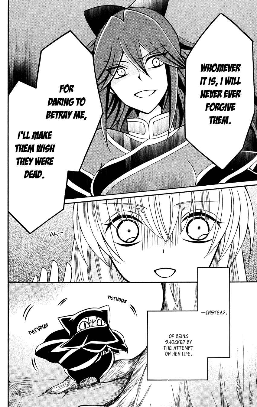 Page 26 Chapter 81 Ookami Heika no Hanayome