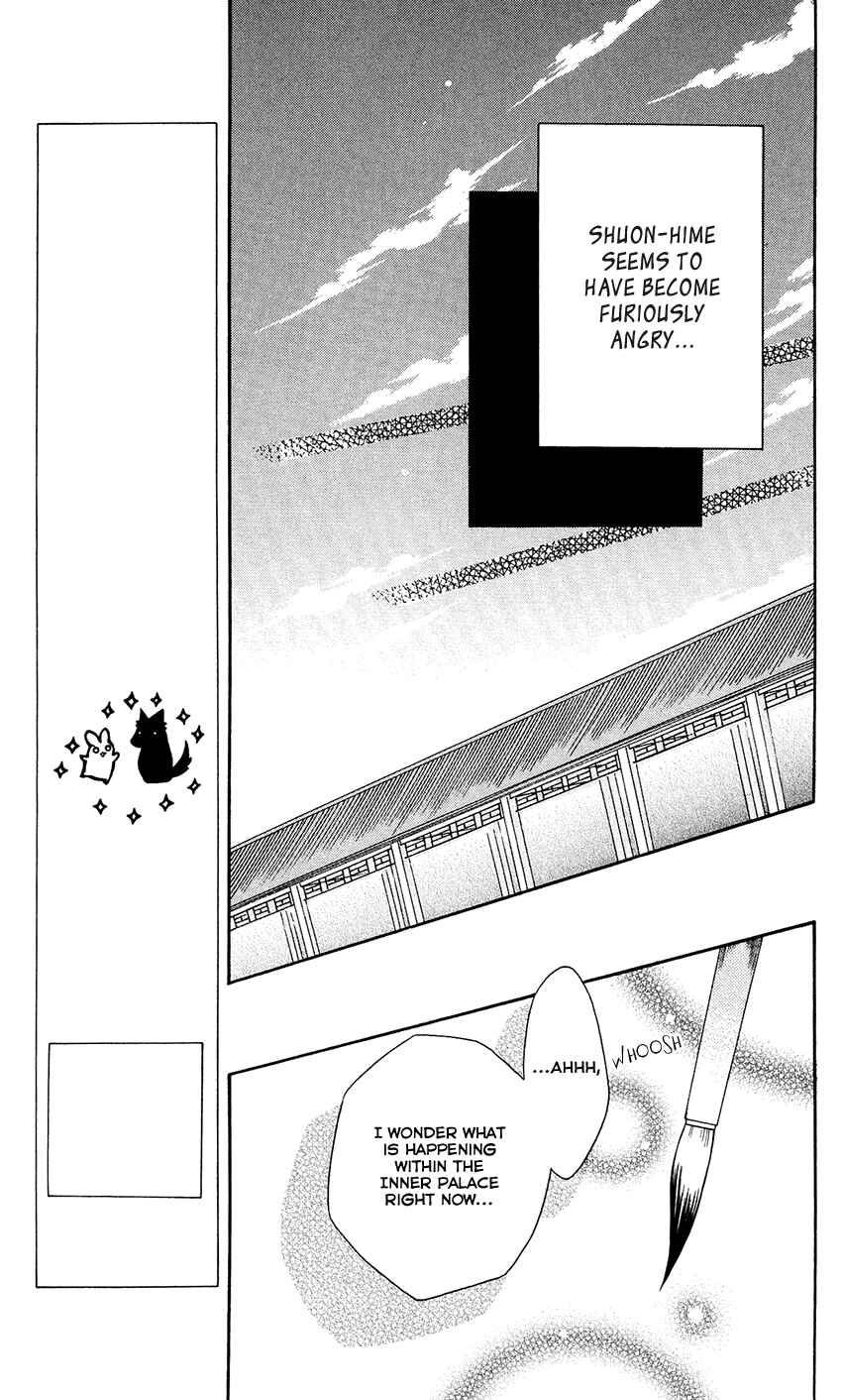 Page 27 Chapter 81 Ookami Heika no Hanayome