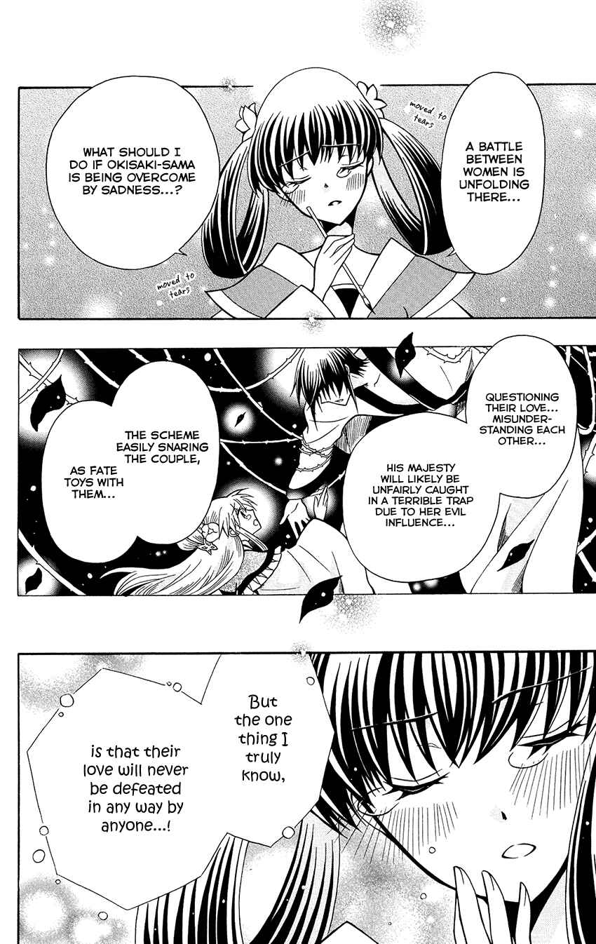 Page 28 Chapter 81 Ookami Heika no Hanayome