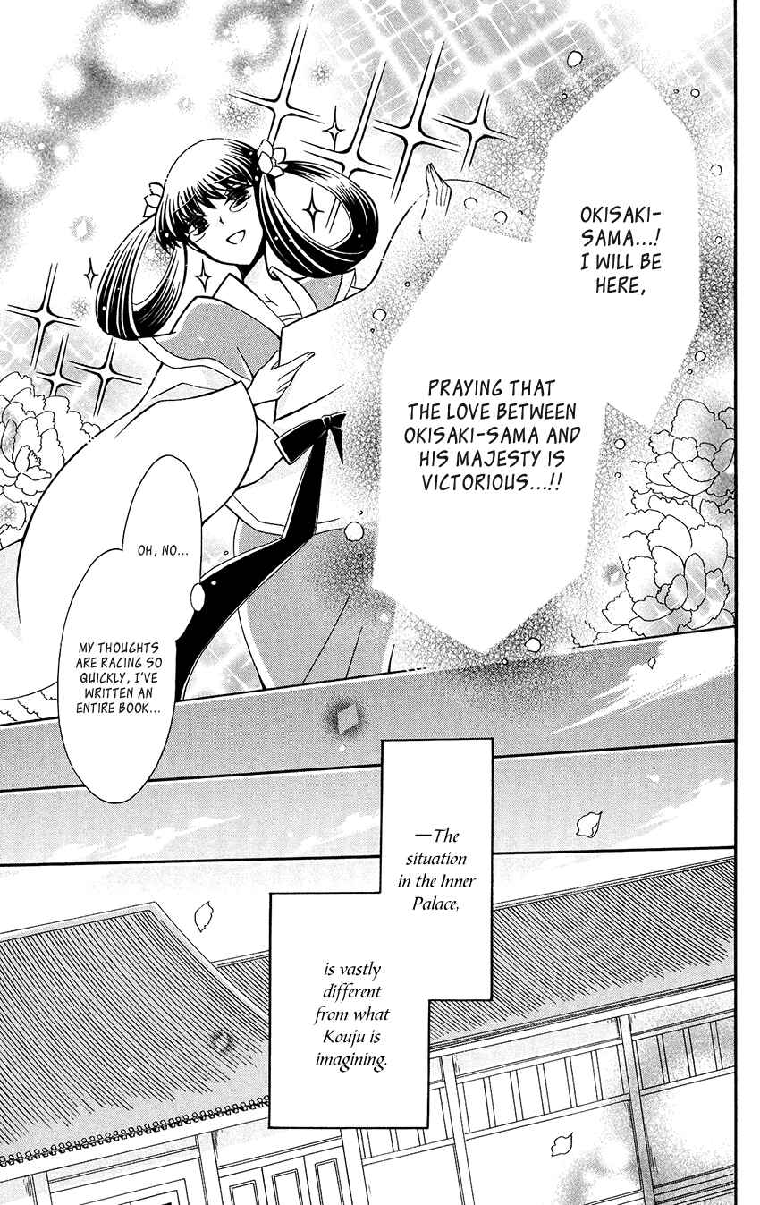Page 29 Chapter 81 Ookami Heika no Hanayome