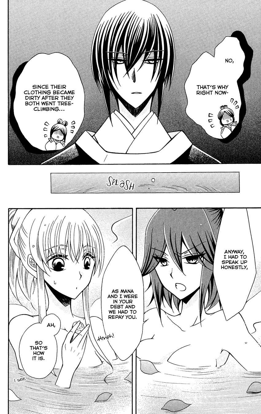 Page 30 Chapter 81 Ookami Heika no Hanayome