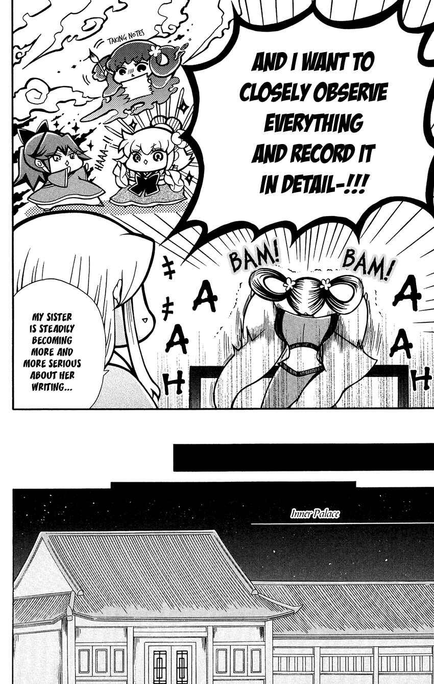 Page 6 Chapter 81 Ookami Heika no Hanayome