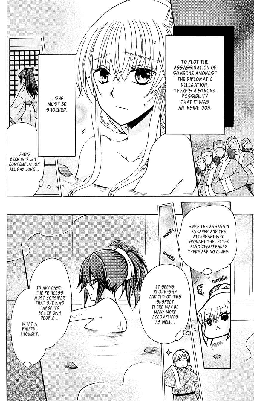 Page 8 Chapter 81 Ookami Heika no Hanayome