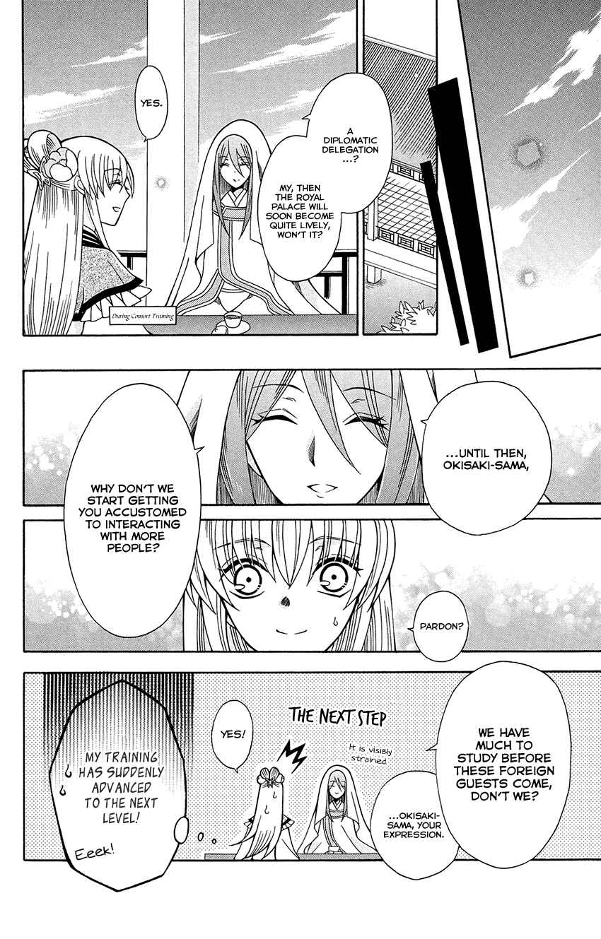 Page 10 Chapter 75 Ookami Heika no Hanayome