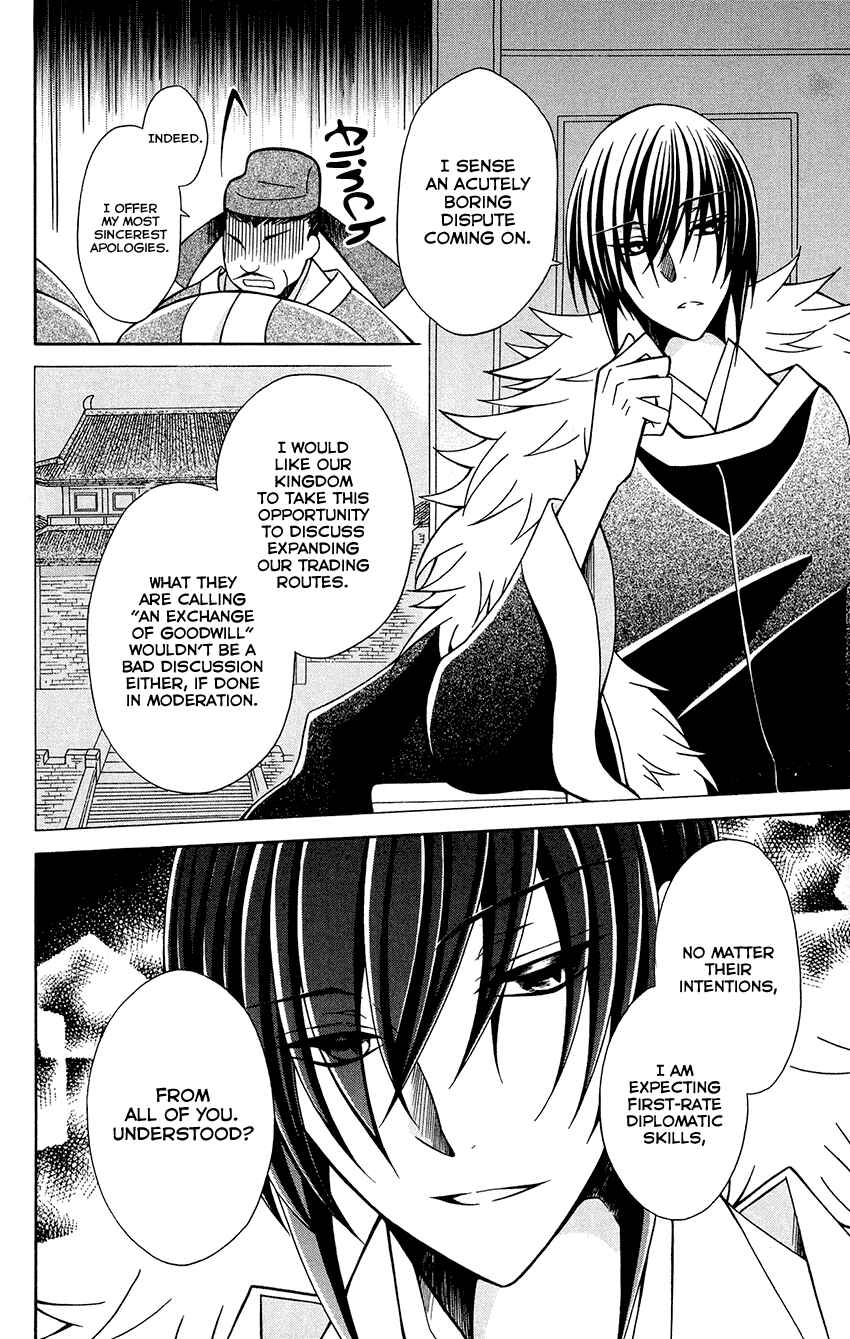Page 12 Chapter 75 Ookami Heika no Hanayome