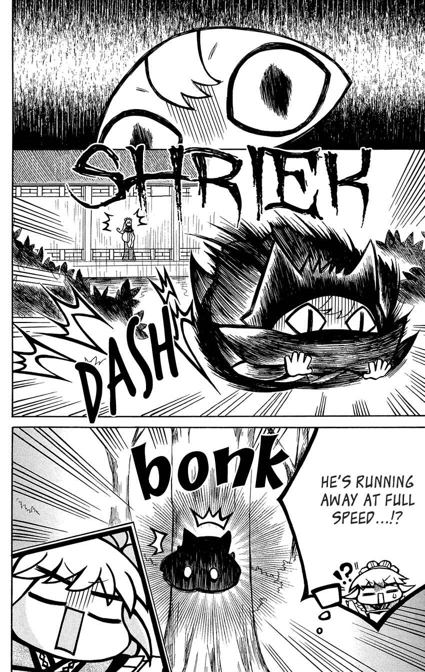 Page 16 Chapter 75 Ookami Heika no Hanayome