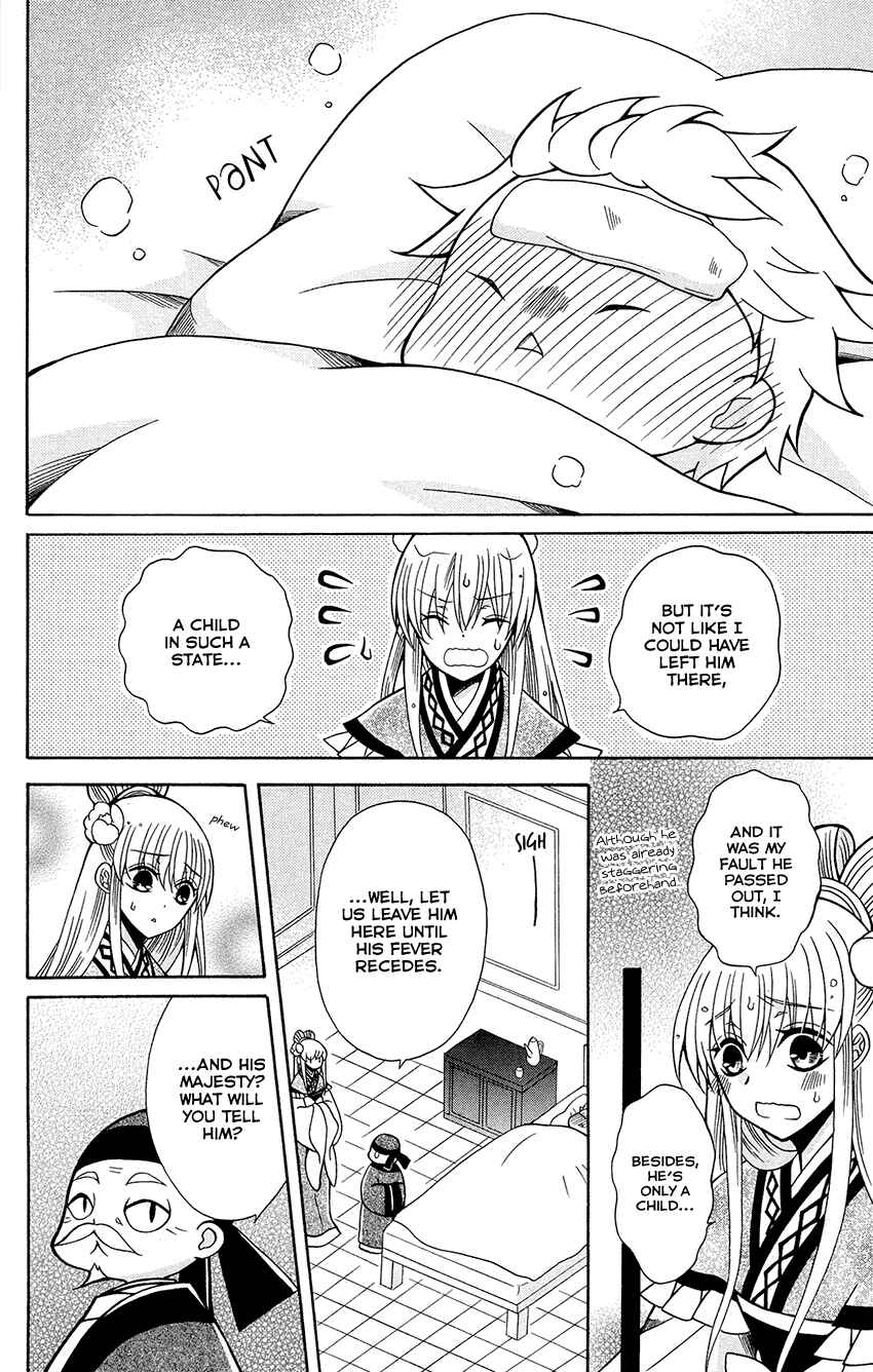 Page 18 Chapter 75 Ookami Heika no Hanayome