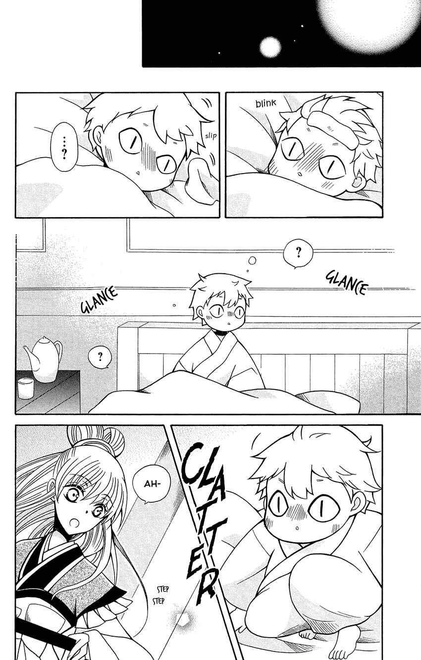 Page 20 Chapter 75 Ookami Heika no Hanayome