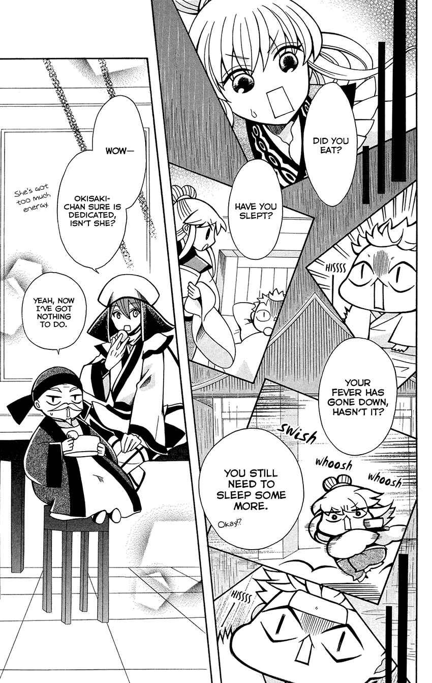 Page 23 Chapter 75 Ookami Heika no Hanayome