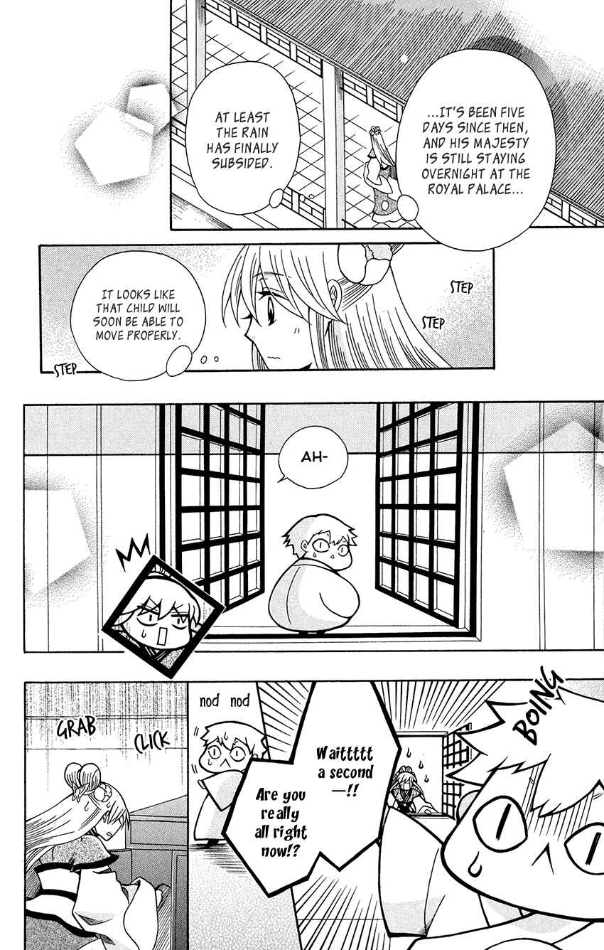 Page 24 Chapter 75 Ookami Heika no Hanayome