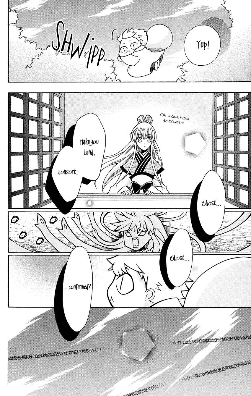 Page 26 Chapter 75 Ookami Heika no Hanayome